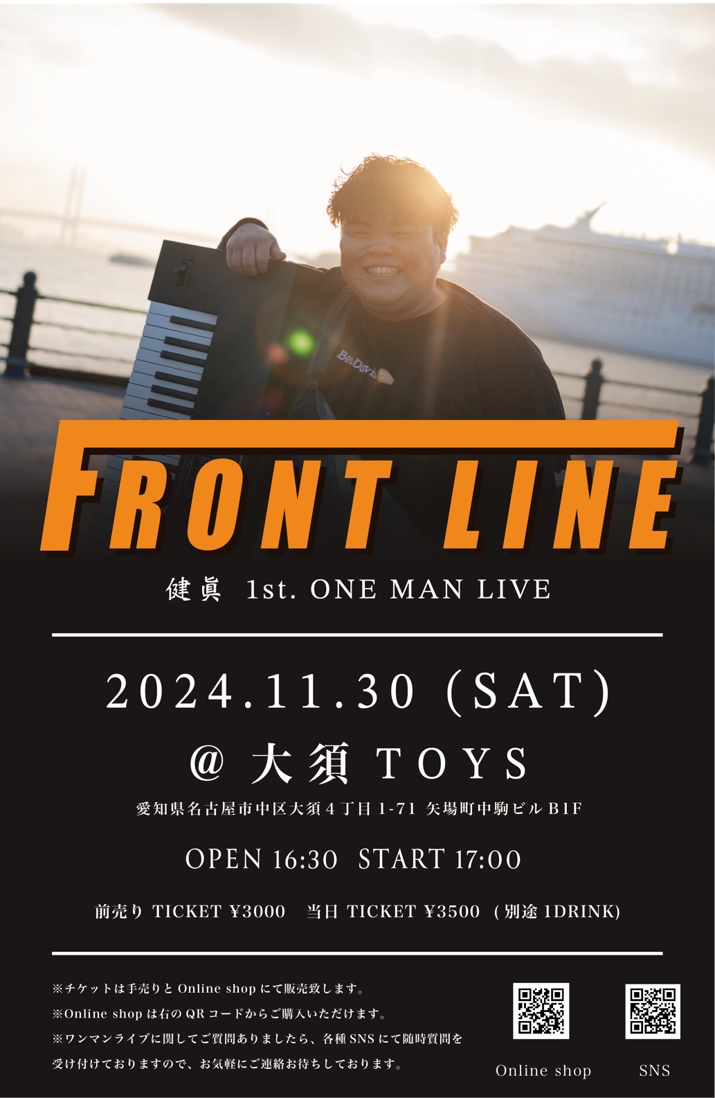 FLONT LINE 健眞 1st.ONE MAN LIVE