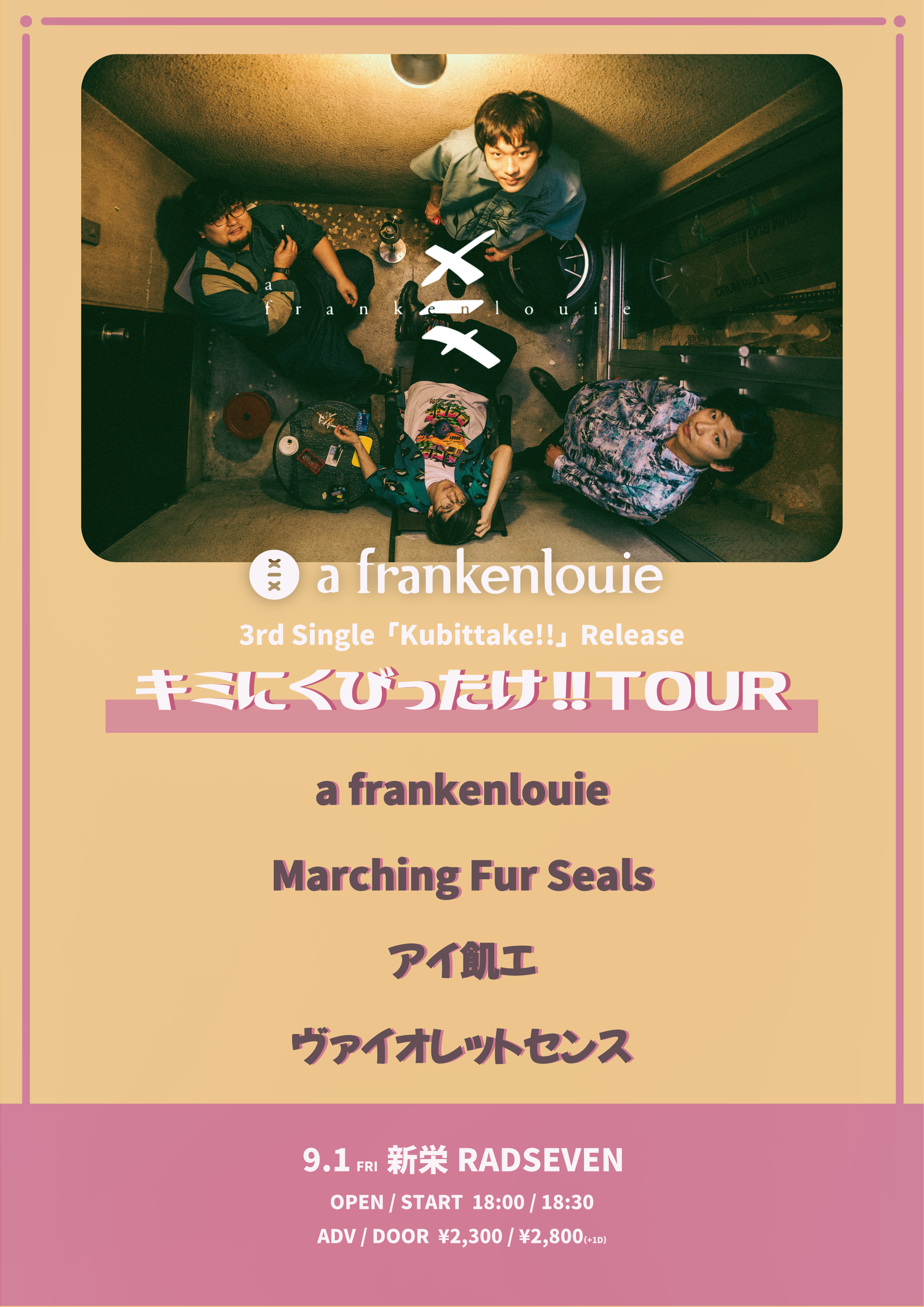 a frankenlouie 3rd Single「Kubittake!!」Release キミにくびったけ!!TOUR