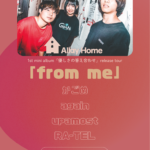 Allay Home「from me」 1st mini album「優しさの答え合わせ」release tour