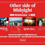 “Other side of Midnight”×RADmini1周年