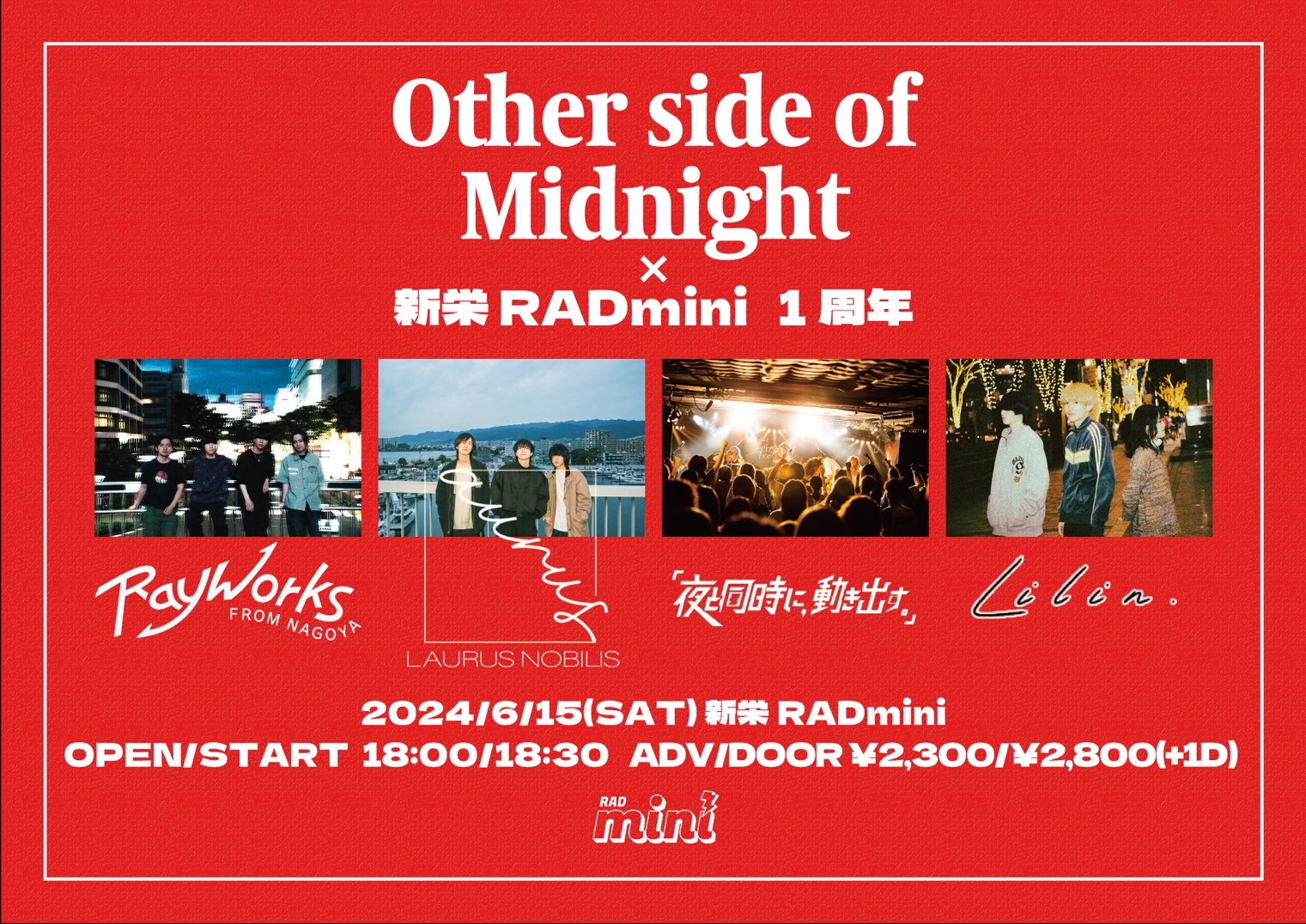 “Other side of Midnight”×RADmini1周年