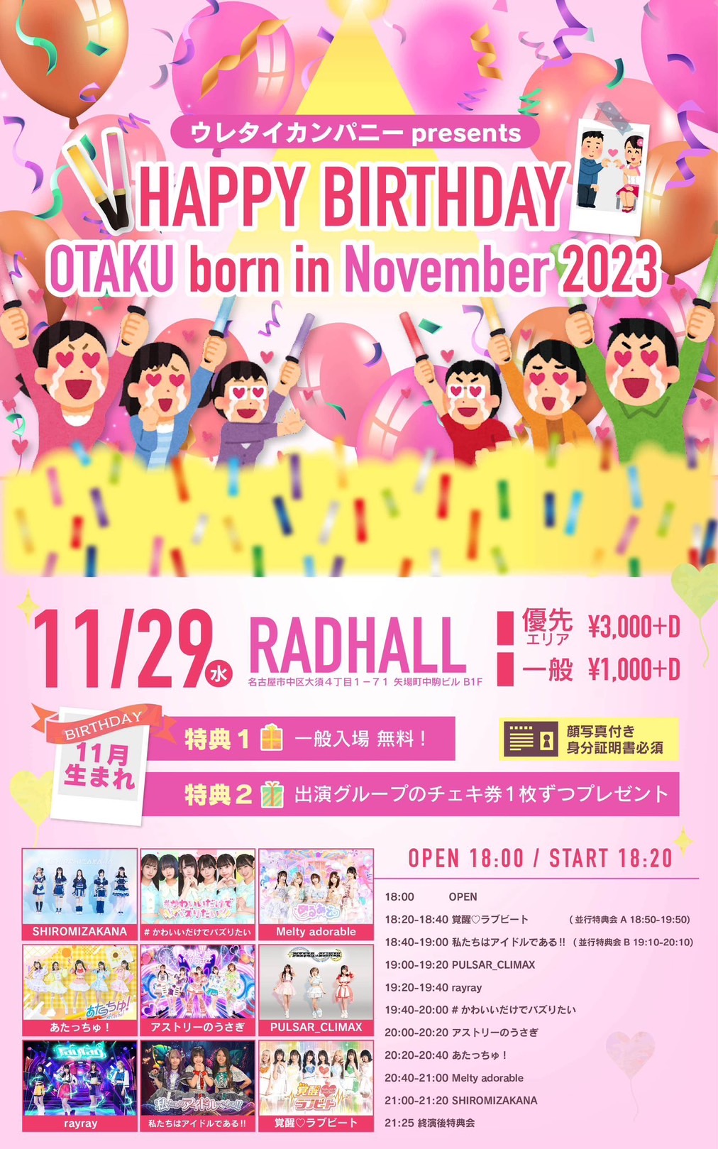 HAPPY BIRTHDAY OTAKU born in November 2023