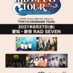 AIRTONIC 1st Album 「友達がいるのさ」Release Tour 『TOKYO KIDSMANS TOUR』
