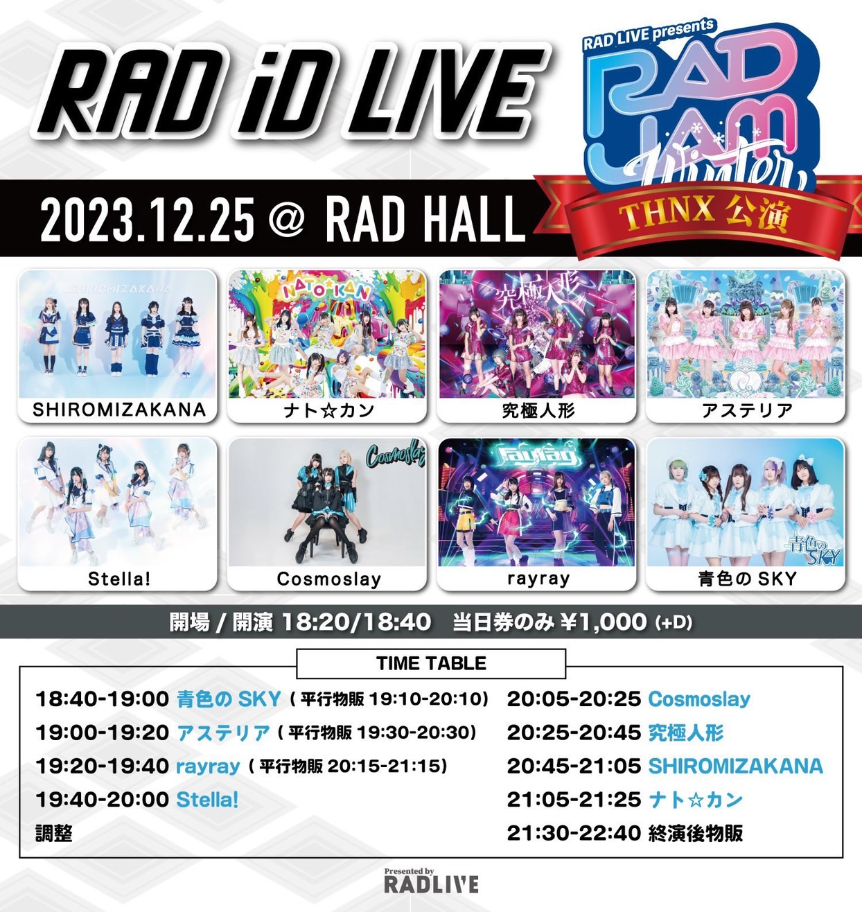 RAD iD LIVE RAD JAM Winter THNK公演