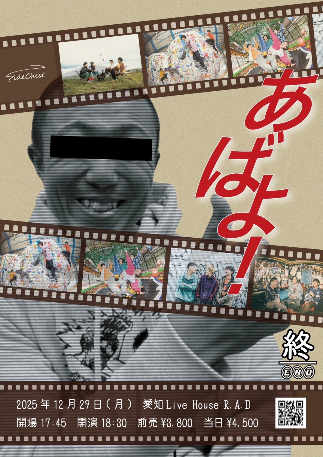 SideChest ONE-MAN LIVE「あばよ！」