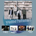 cowardrip 2nd EP release tour "yume?ututu?"
