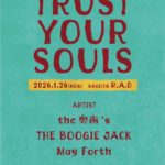 wata presents TRUST YOUR SOULS