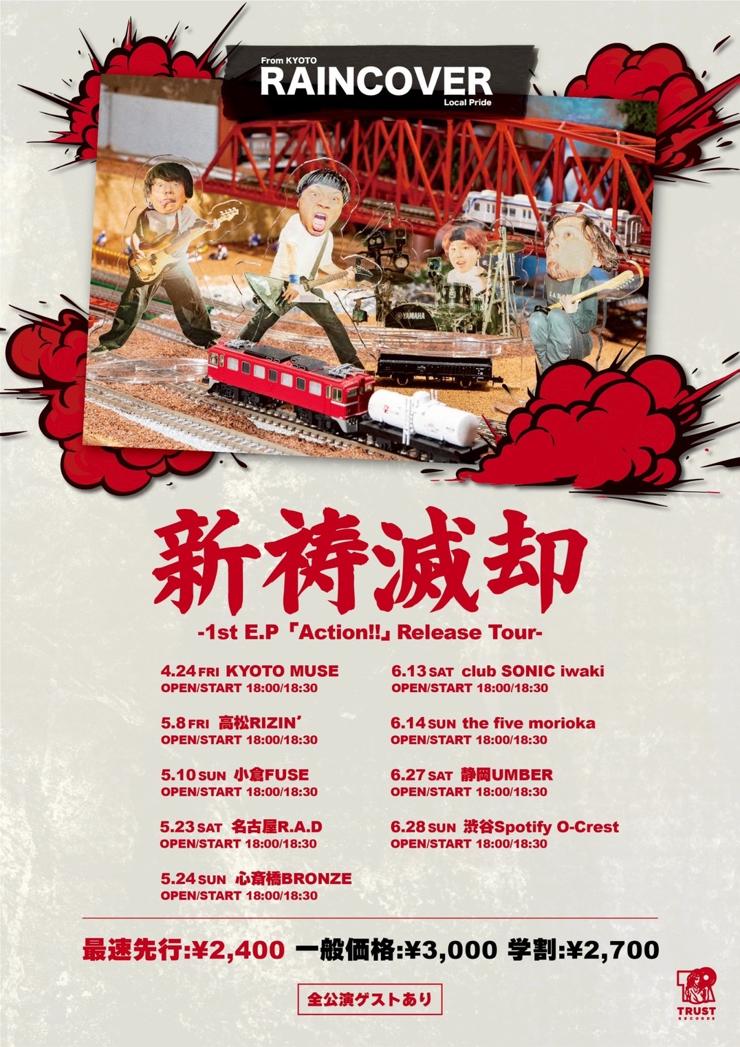 RAINCOVER 新祷滅却 -1st E.P「Action!!」Release Tour-