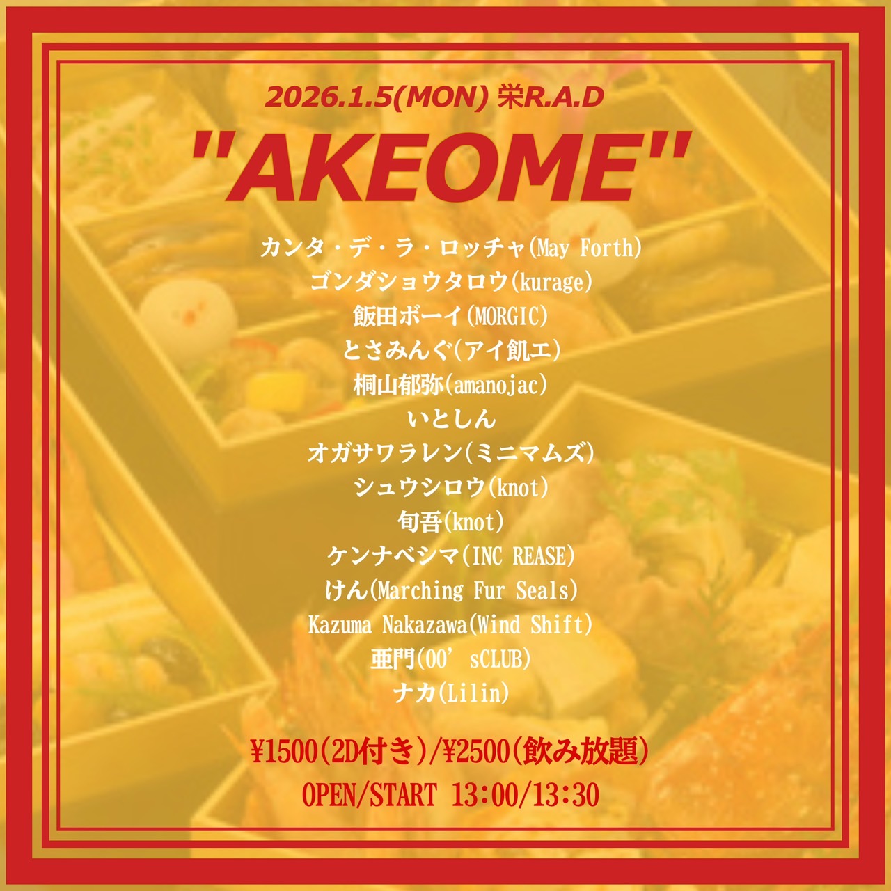 R.A.D pre. "AKEOME"