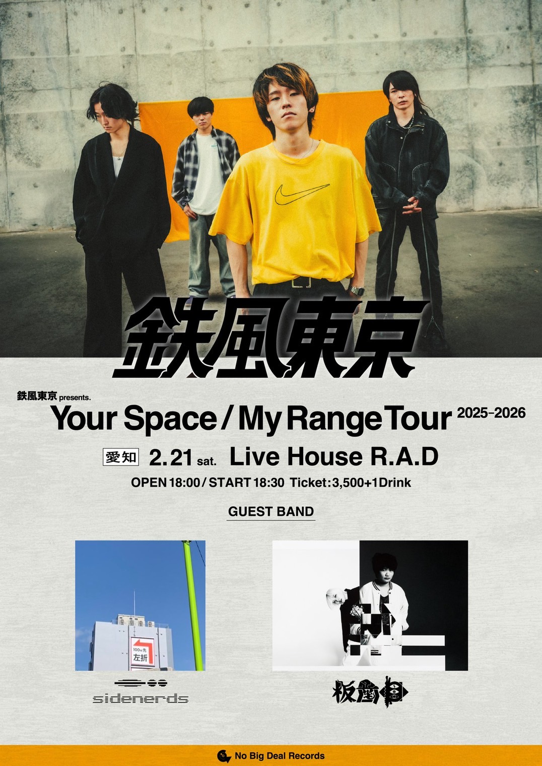 「鉄風東京 presents. Your Space / My Range Tour 2025-2026」