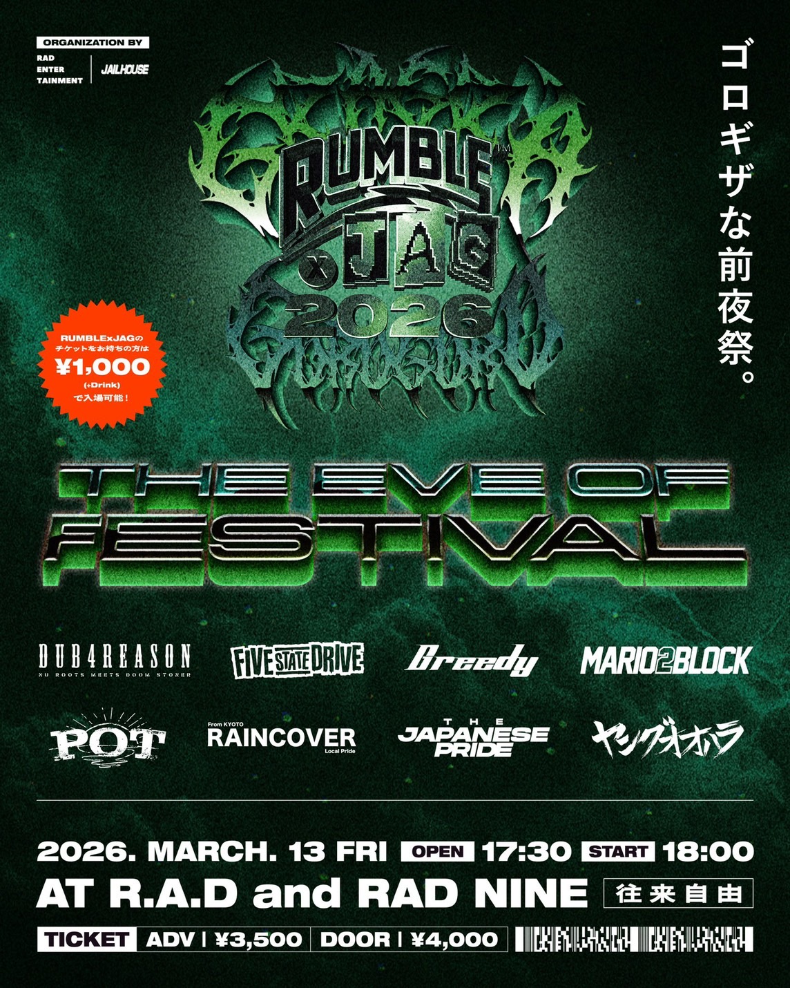 RUMBLExJAG 2026  -The eve of festival-