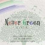 きゃない　NEVER GREENツアー