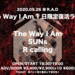 The Way I Am1日限定復活ライブ