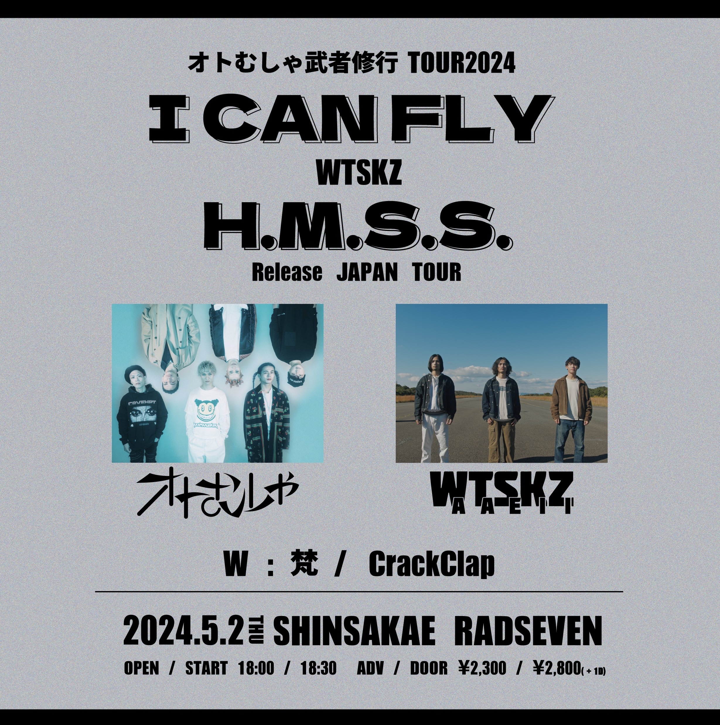 オトむしゃ武者修行TOUR2024「I CAN FLY」 <br>WTSKZ H.M.S.S. Release JAPAN TOUR