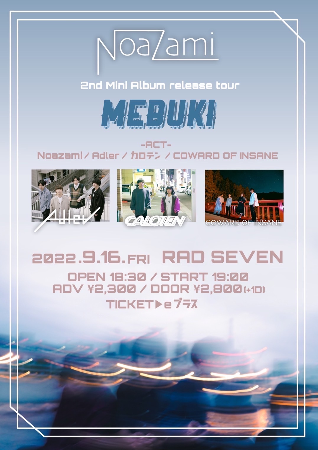 Noazami 2nd Mini Album release tour ｢MEBUKI｣(わたるさよならツアー)