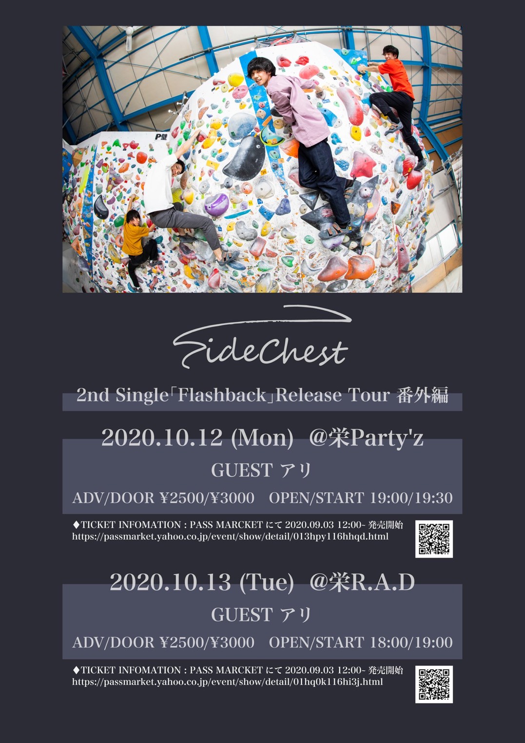 SideChest 2nd Single 「Flashback」Release Tour 番外編