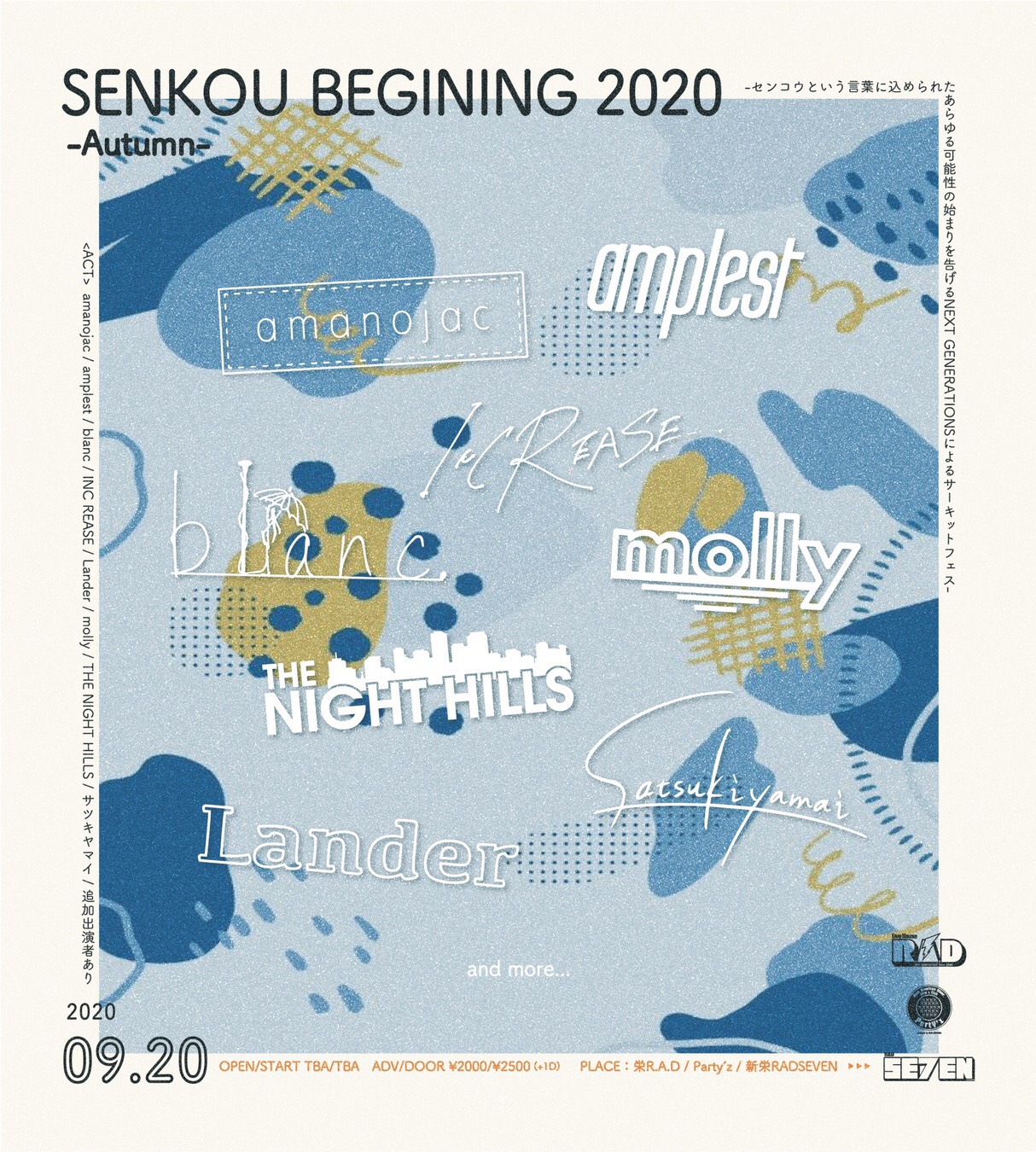SENKOU BEGINIG 2020 -Autumn-