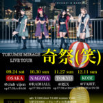 TOKUMEI MIRAGE LIVE TOUR 奇祭(笑)