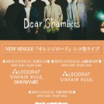 Dear Chambers NEW SINGLE 『オレンジロード』レコ発ライブ