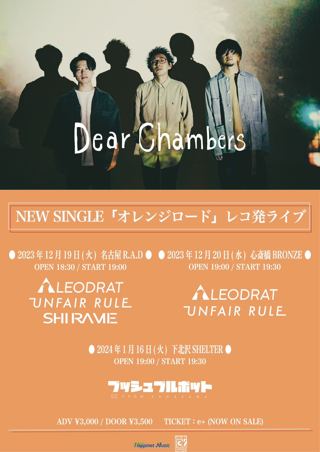 Dear Chambers NEW SINGLE 『オレンジロード』レコ発ライブ