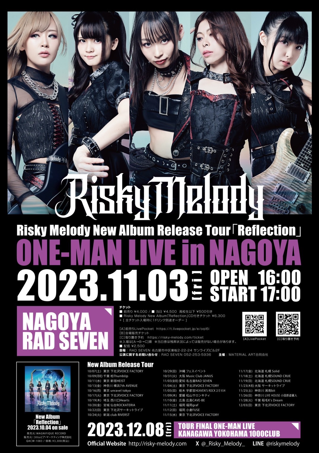 Risky Melody New Album Release Tour「Reflection」