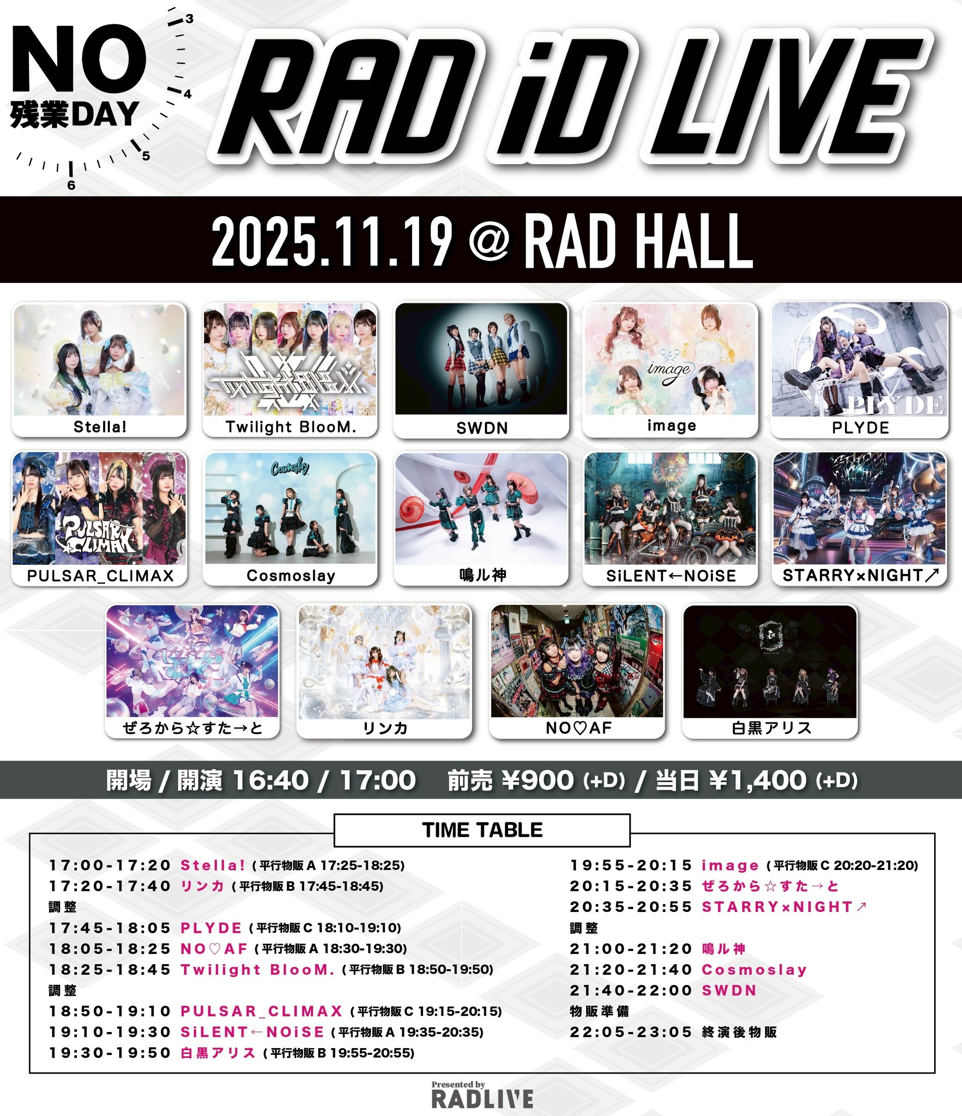 RAD iD LIVE-NO残業DAY-