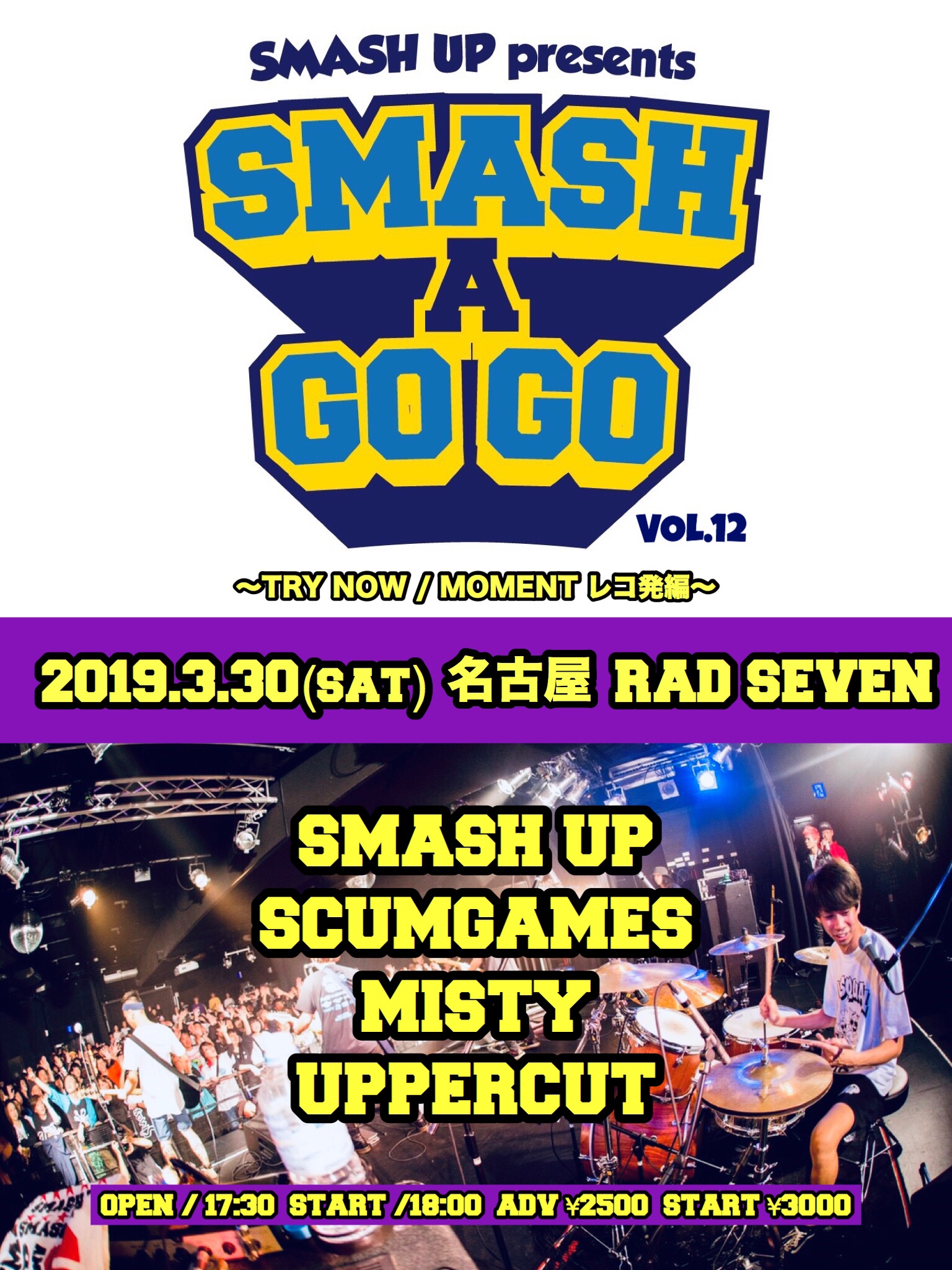 【SMASH A GO GO vol.12 〜TRY NOW / MOMENT レコ発編〜】
