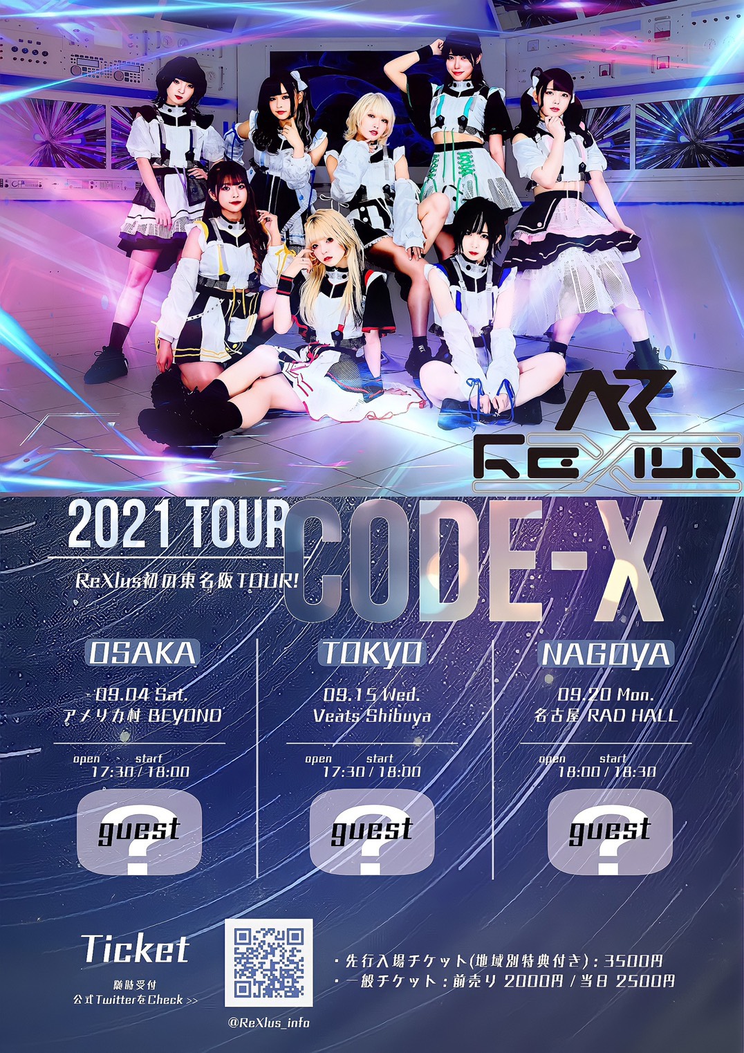 ReXlus東名阪ツアー code-X 名古屋公演