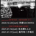 (※公演延期)LABRET presents [DETERMINATION](4.25振替公演)