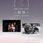 WALTZMORE 2nd full album「CHILDREN」release tour "祝祭"Final Series