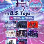 ZERO→FES前夜祭【1部】