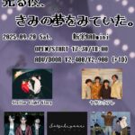 りんpre. 光る夜、君の夢をみていた。