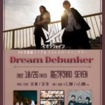 イオラシャイン 8か月連続シングル ラストスパートミニツアー 「Dream Debunker」
