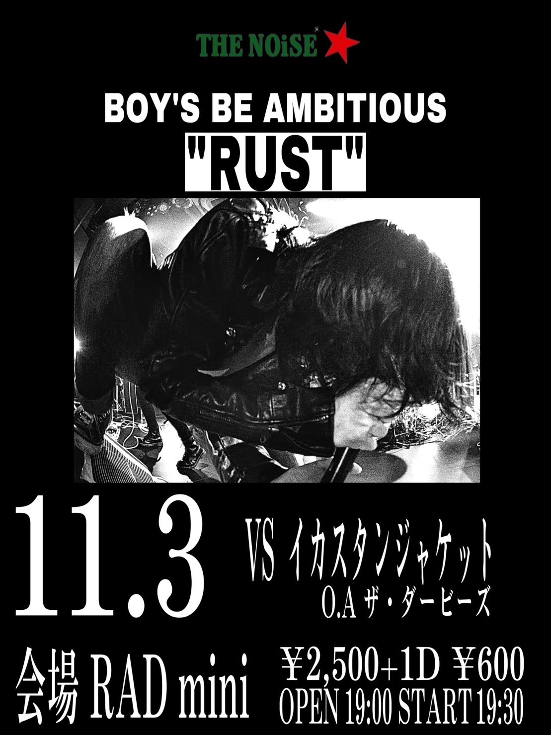 THE NOiSE pre BOY'S BE AMBITIOUS "RUST"