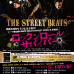 THE STREET BEATS TOUR 2022｜SURVIVE!