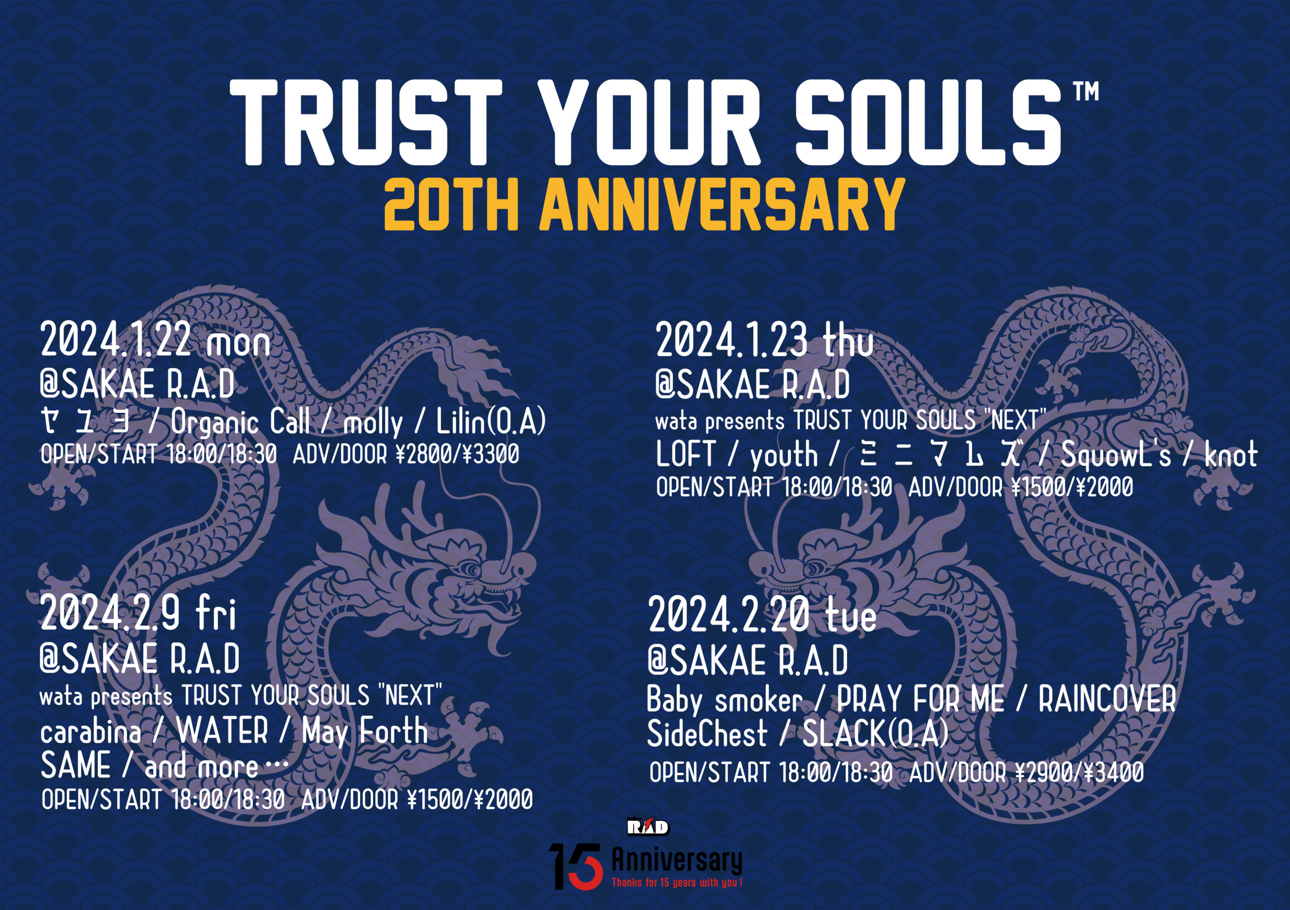 wata presents TRUST YOUR SOULS 20th Anniversary -R.A.D 15th Anniversary-