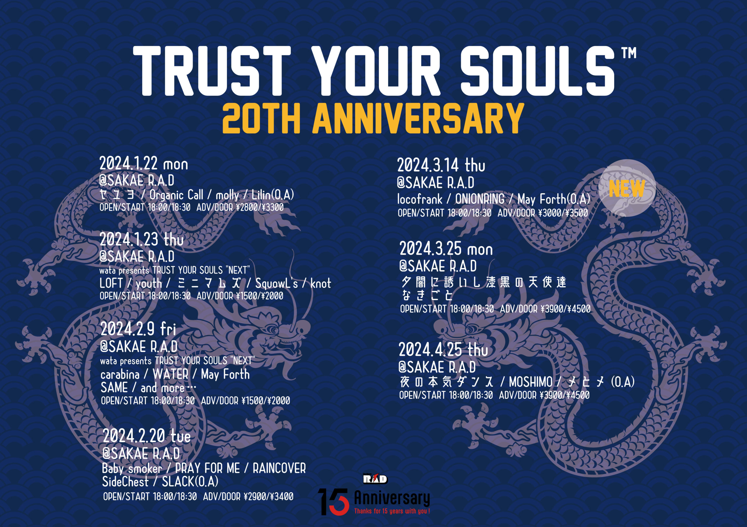 wata presents TRUST YOUR SOULS 20th Anniversary -R.A.D 15th Anniversary-