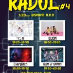 R.A.D presents. RADOL #4