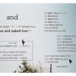 「and 1st digital single "フィーネ" release tour 〜true and naked tour〜」