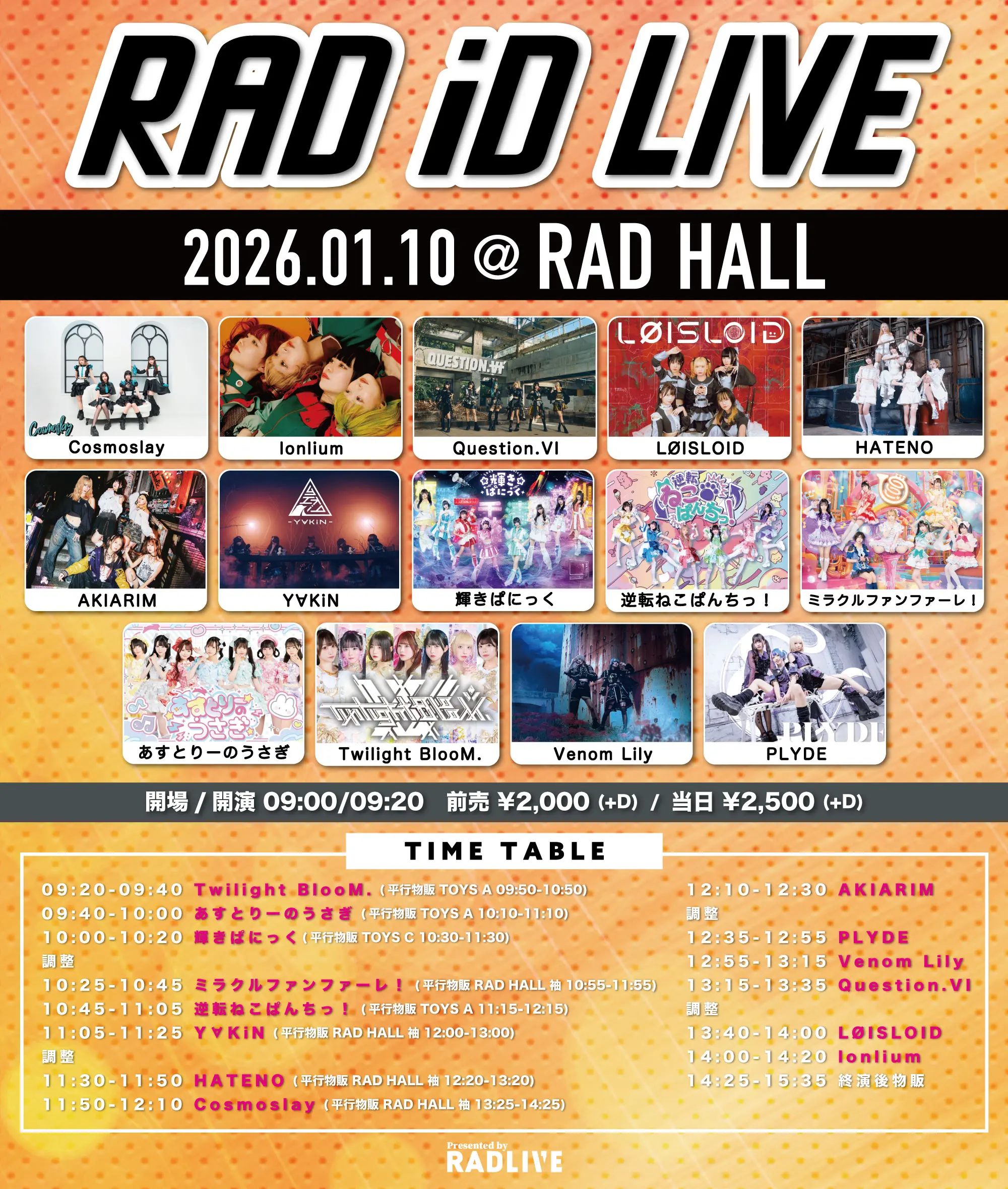 RAD iD LIVE 1部
