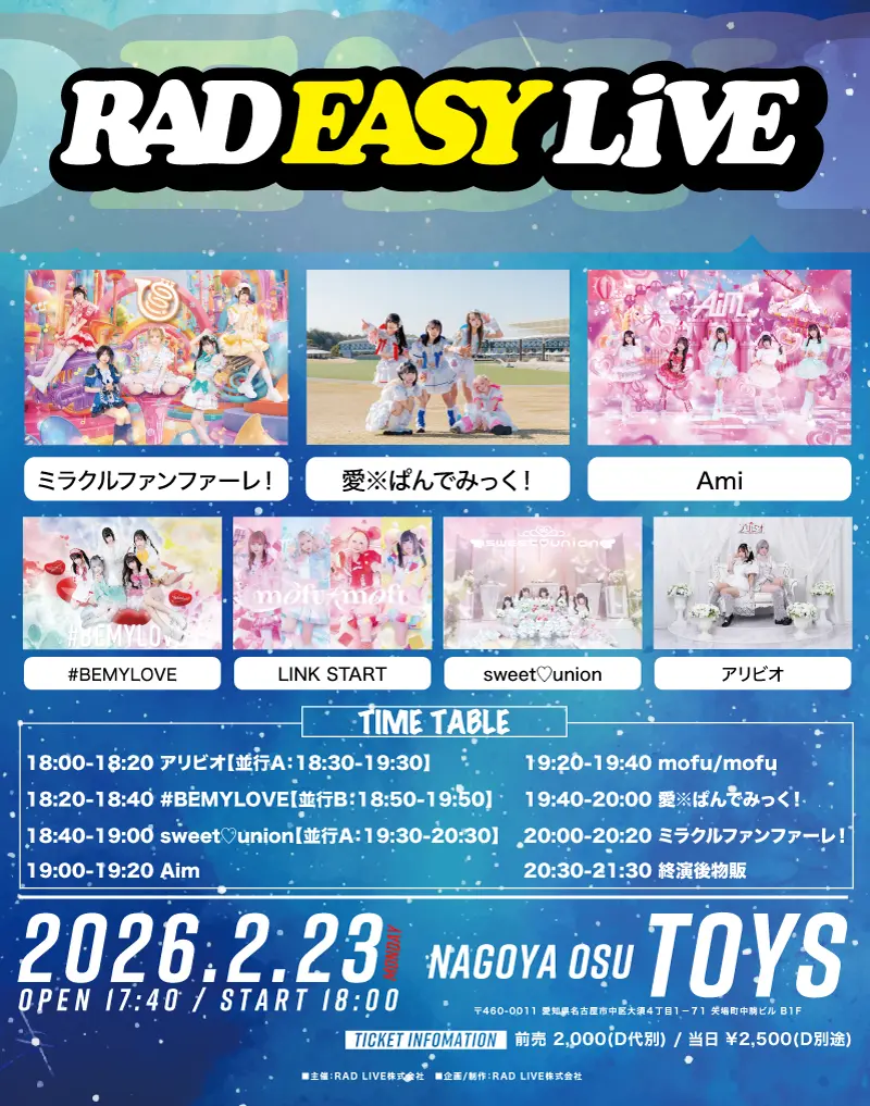 RAD EASY LIVE〈2部〉