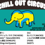 CHILL OUT CIRCUS