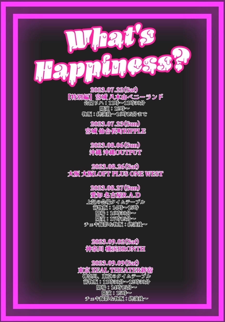 what's Happiness？名古屋編