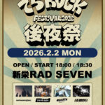 でらロックフェスティバル後夜祭