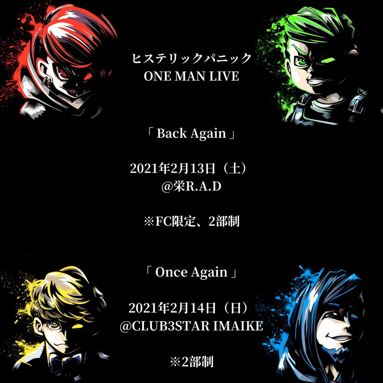 (※時間変更)ヒステリックパニック ONE MAN LIVE "Back Again"