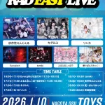 RAD EASY LIVE〈2部〉