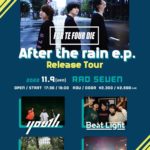 FOR TE FOUR DIE「After the rain e.p. 」Release Tour