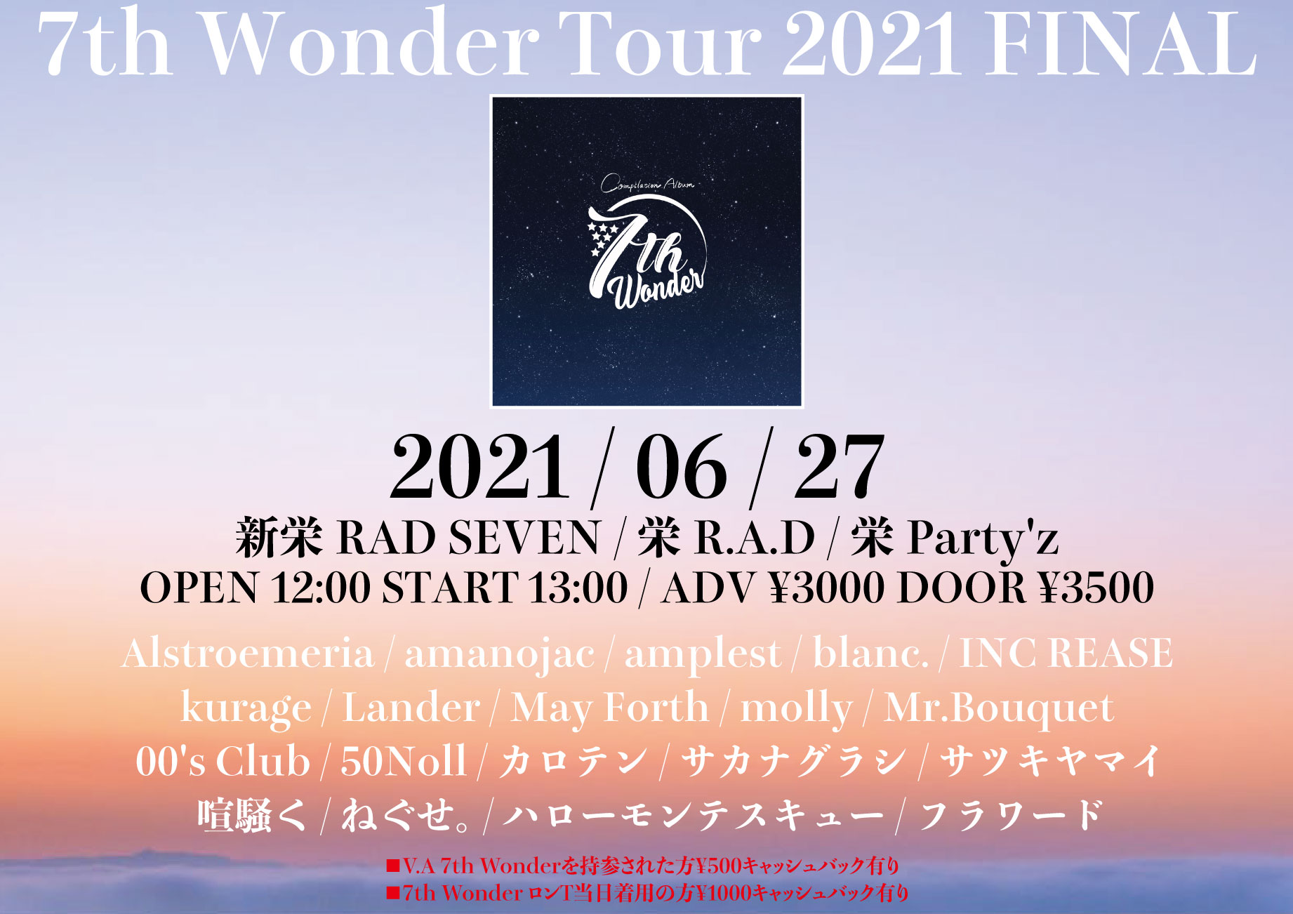 7th Wonder Tour 2021 FINAL