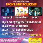 【FRONT LINE TOUR 2018】