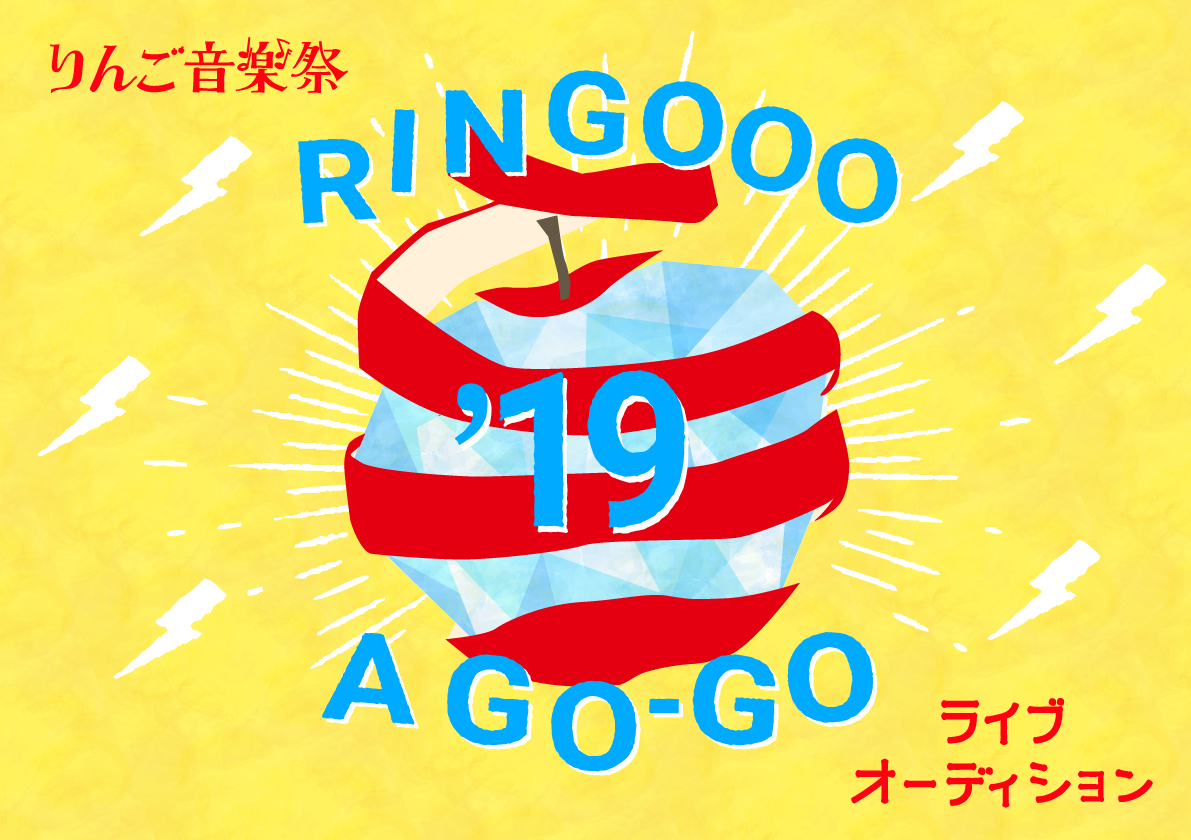 RINGOOO A GO-GO